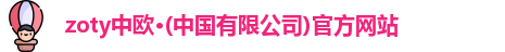 中欧体育